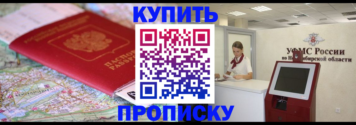 где прописаться в Белгородской области