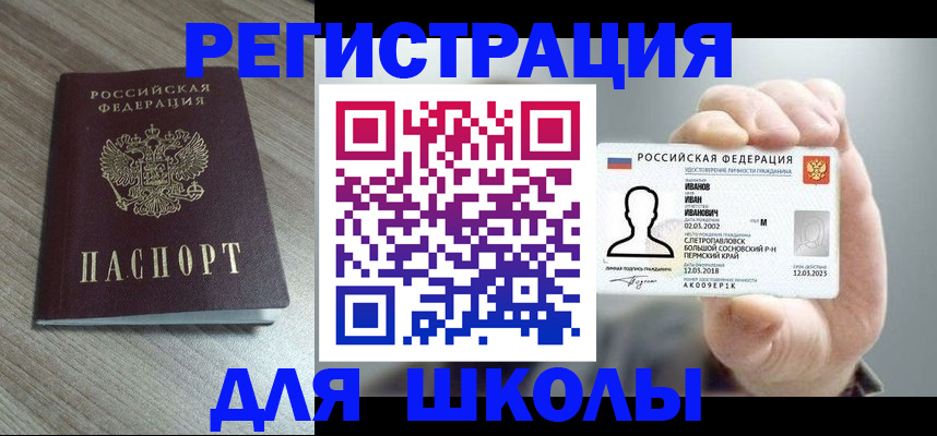 прописка поиск в Белгородской области